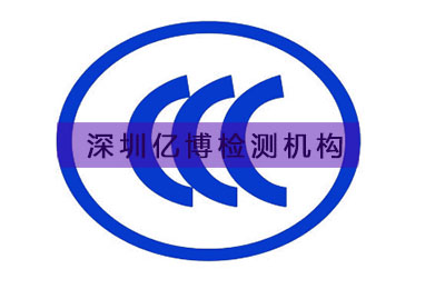 3c认证资料文件