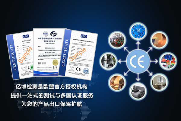 CE认证NB证书多少钱